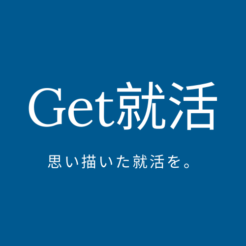 get-shukatsu