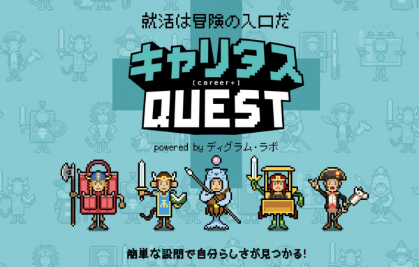 QUEST