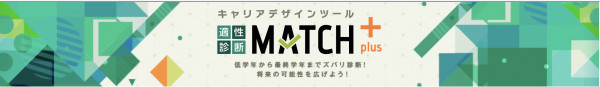 matchplus