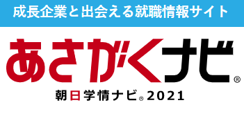 あさがくナビは使えるの？ 利用者の評判と使うべき人まとめ