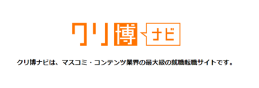 クリ博ナビは使える？ メリット・デメリットと口コミ評判を一挙紹介