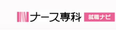 【21～22卒向け】ナース専科就職ナビは使える？ 利用者の評判を徹底解説