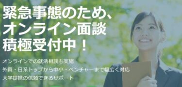 ツイング就活エージェントの実際の口コミ評判は？注意ポイントまで徹底解説